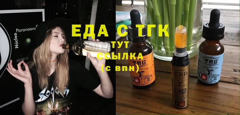 Еда ТГК марихуана  hydra ONION  Серафимович  продажа наркотиков 