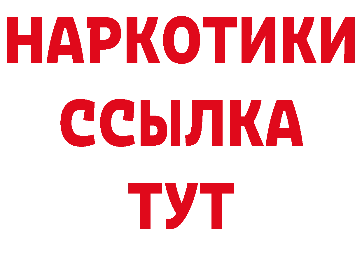 БУТИРАТ жидкий экстази сайт площадка гидра Серафимович